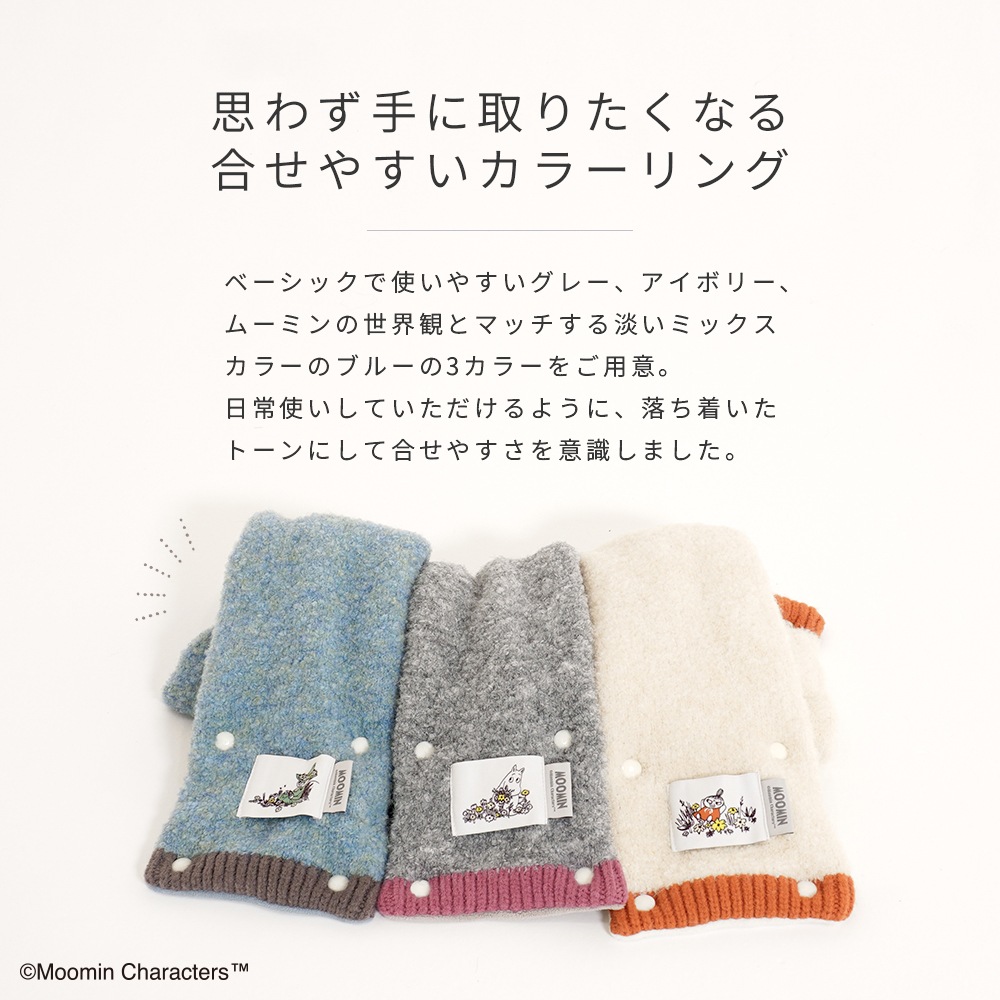 【2025新作】【ムーミンコラボ】ムーミンワッペン付 スヌーペット スヌード ティペット 14cm×70cm Moomin