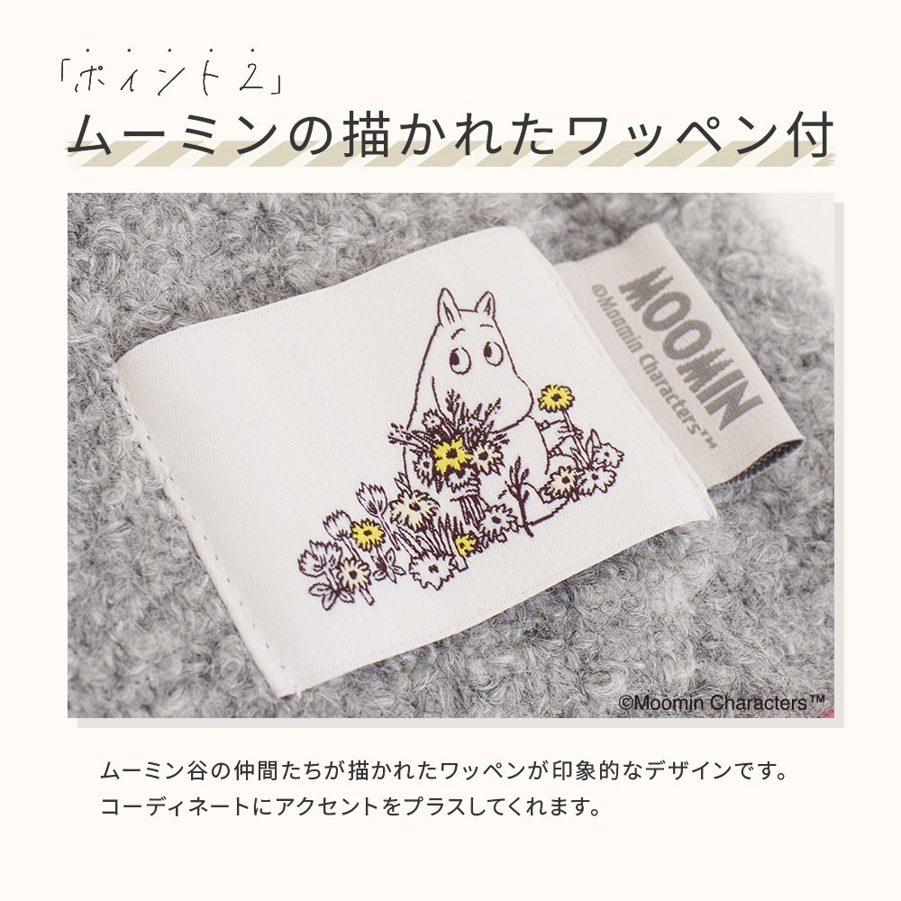 【2025新作】【ムーミンコラボ】ムーミンワッペン付 スヌーペット スヌード ティペット 14cm×70cm Moomin