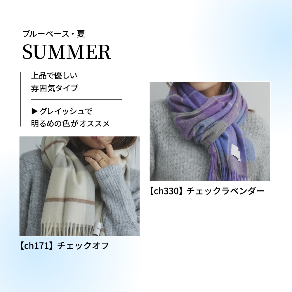 【11,640円～】カシミヤストール[チェック柄] 60cm×200cm ストール