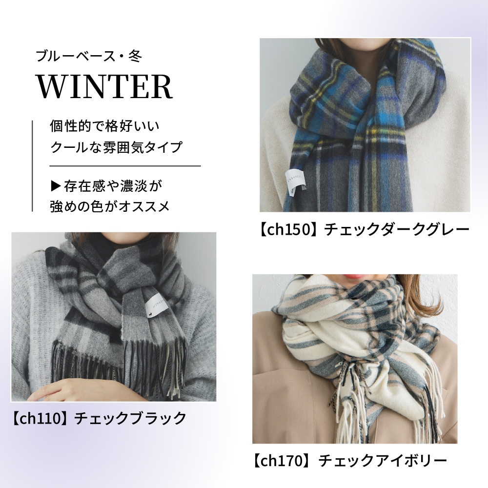 予約分10月上旬入荷予定】【2025新色】カシミヤストール