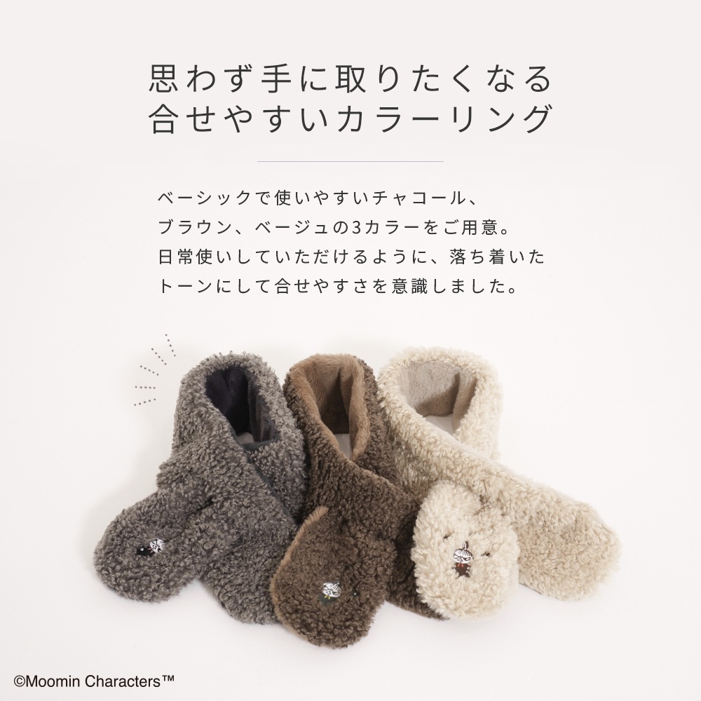 【2025新作】【ムーミンコラボ】エコファーリトルミイ ボア リバーシブル テイペット 12cm×74cm Moomin