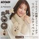 【2025新作】【ムーミンコラボ】エコファーリトルミイ ボア リバーシブル テイペット 12cm×74cm Moomin