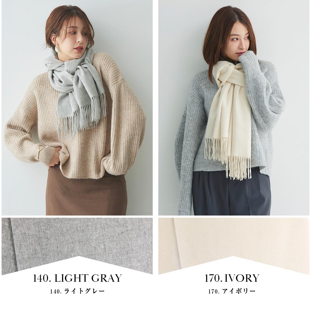 【2025新色】カシミヤストール[無地][男女兼用] 60cm×200cm