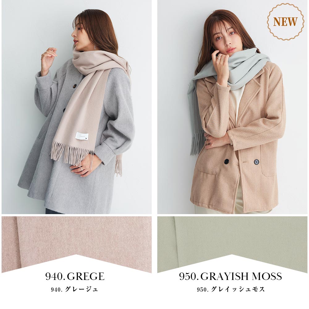 予約分10月上旬入荷予定】カシミヤストール[無地][男女兼用