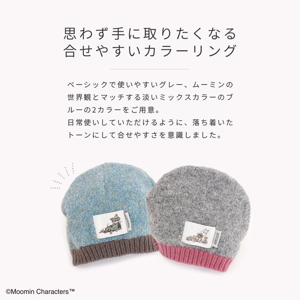 【2025新作】【ムーミンコラボ】ムーミンワッペン付 ニット帽 Moomin