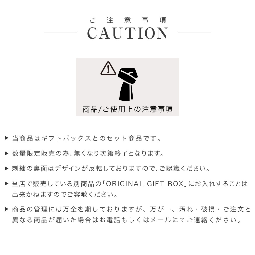 【数量限定】【2025新作】【ムーミンコラボ】刺繍入りカシミヤリバーシブルマフラー [男女兼用] 30cmx186cm Moomin