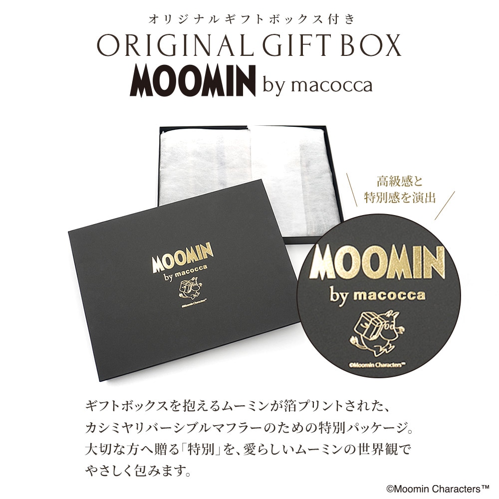 【数量限定】【2025新作】【ムーミンコラボ】刺繍入りカシミヤリバーシブルマフラー [男女兼用] 30cmx186cm Moomin