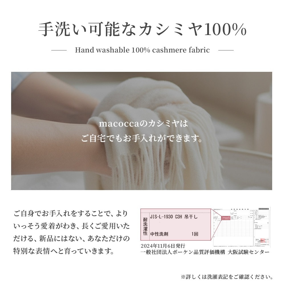 【数量限定】【2025新作】【ムーミンコラボ】刺繍入りカシミヤリバーシブルマフラー [男女兼用] 30cmx186cm Moomin