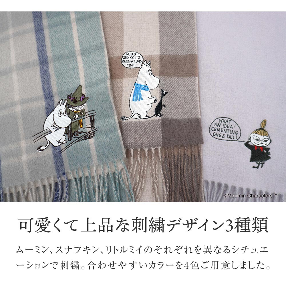 【数量限定】【2025新作】【ムーミンコラボ】刺繍入りカシミヤリバーシブルマフラー [男女兼用] 30cmx186cm Moomin