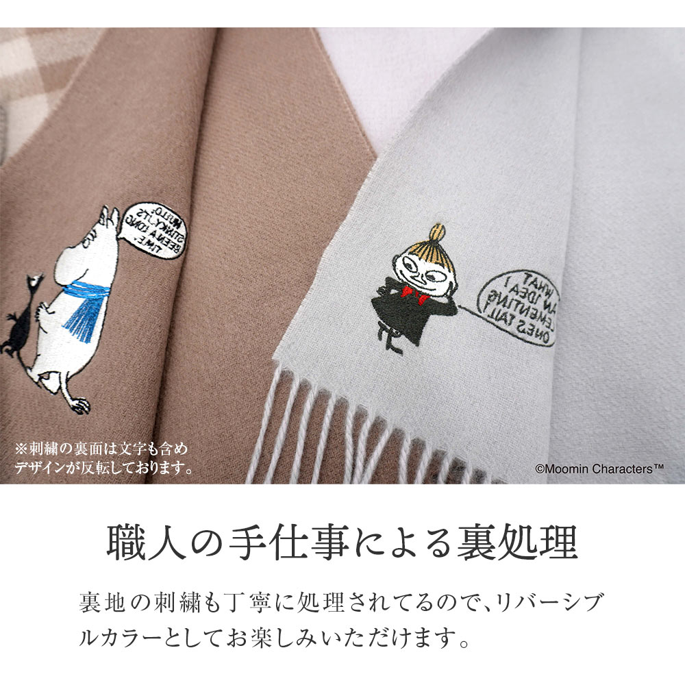 【数量限定】【2025新作】【ムーミンコラボ】刺繍入りカシミヤリバーシブルマフラー [男女兼用] 30cmx186cm Moomin