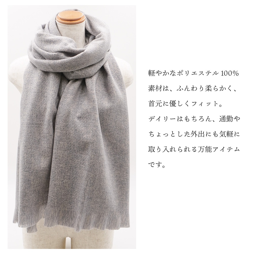 【SALE】ミックスブレンドストール　60cm×196cm