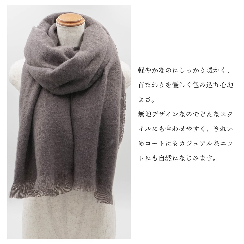 ブークレシャギー無地ストール 54cm×188cm【公式WEB限定価格