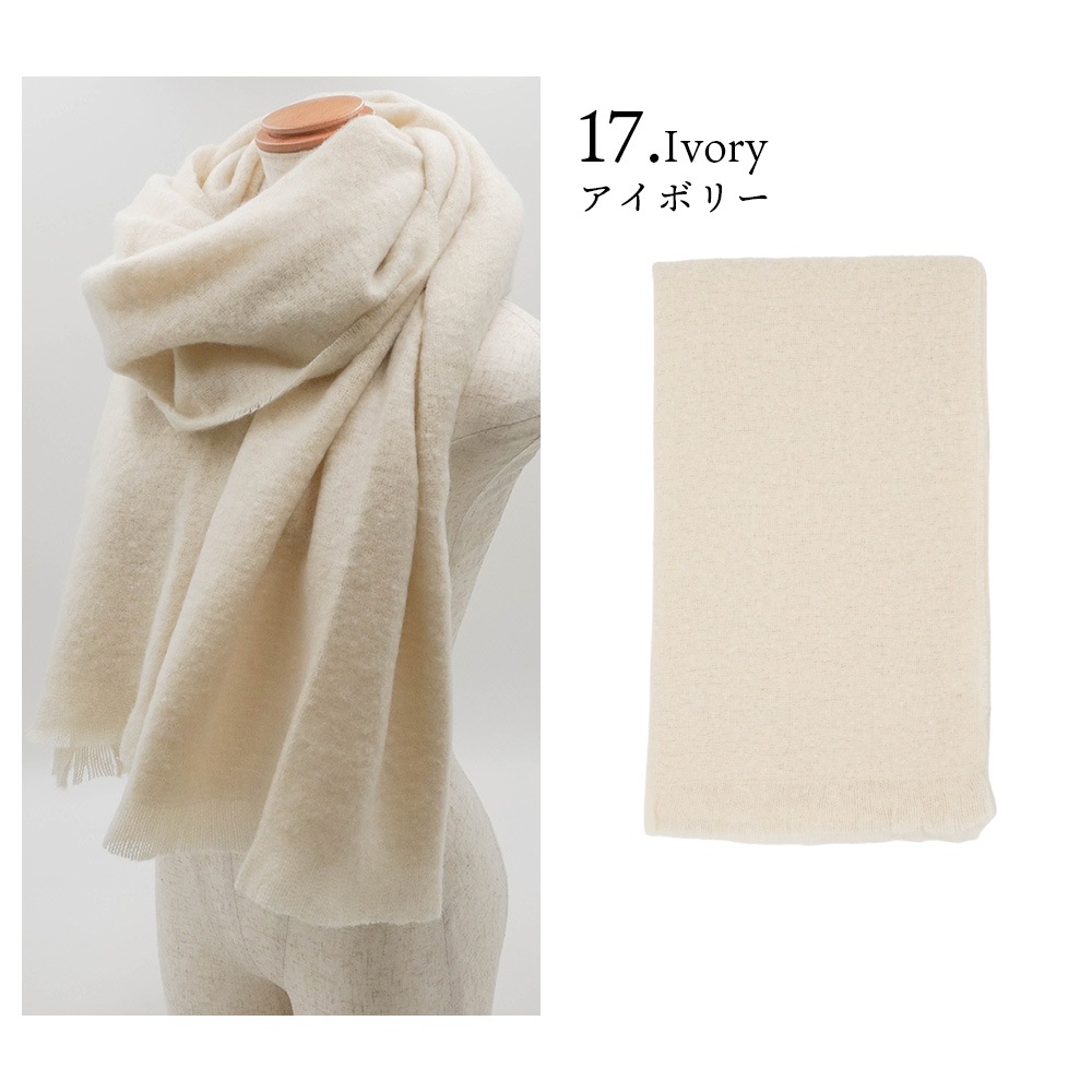 【SALE】ブークレシャギー無地ストール　54cm×188cm