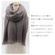 【SALE】ブークレシャギー無地ストール　54cm×188cm