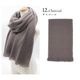 【SALE】ブークレシャギー無地ストール　54cm×188cm