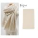 【SALE】ブークレシャギー無地ストール　54cm×188cm