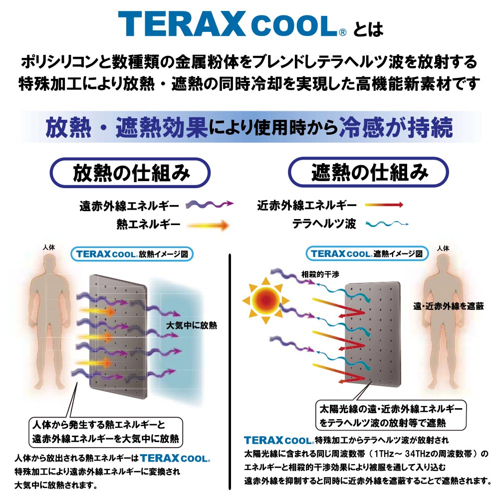 テラックスクール アームクーラー＆ネッククーラー アームカバー/ネックガード