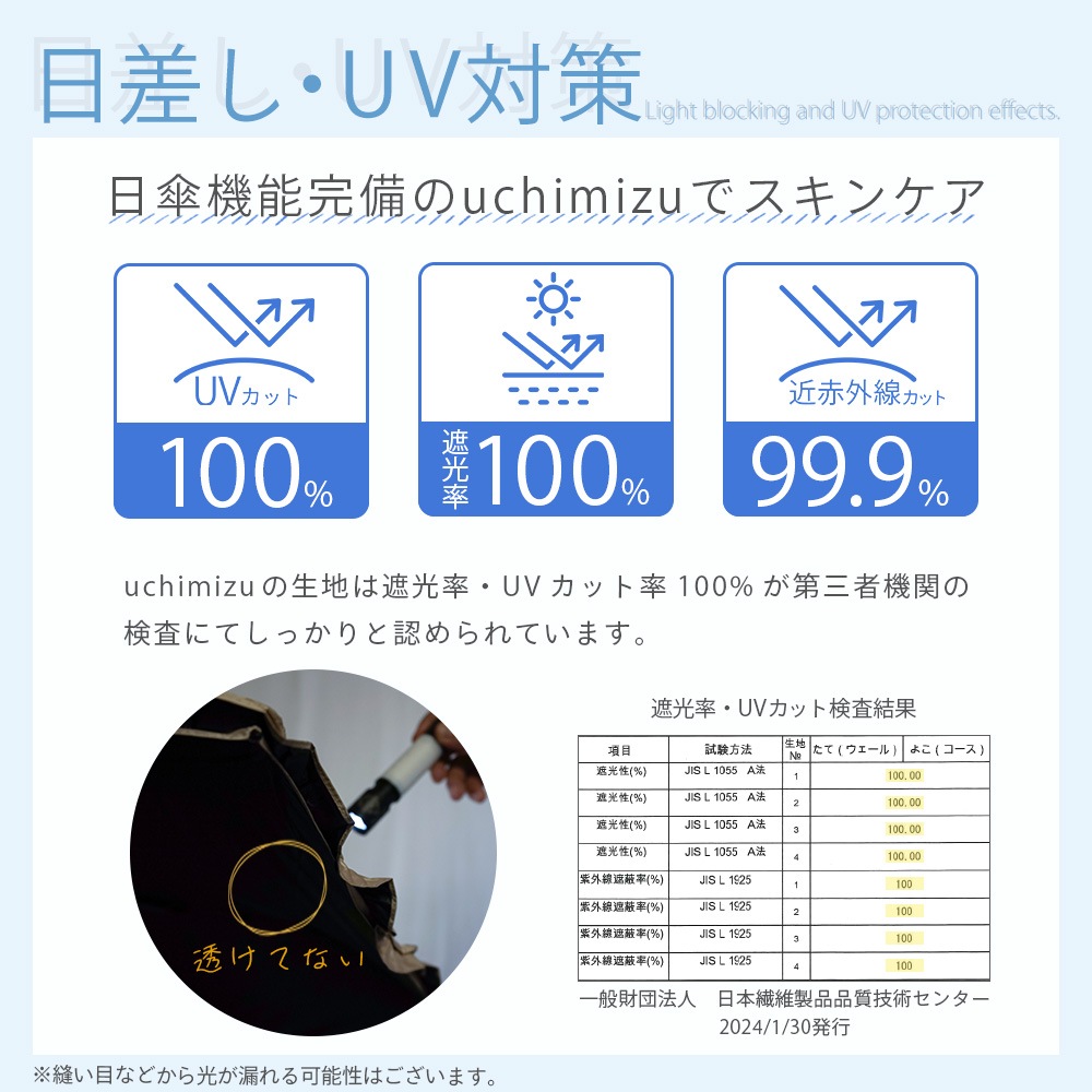 【軽量折りたたみ傘】 100％完全遮光 日傘/雨傘/晴雨兼用傘 折りたたみ傘 uchimizu(ウチミズ) 切替 親骨50cm