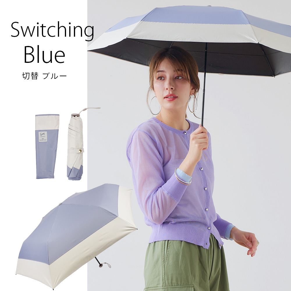 【軽量折りたたみ傘】 100％完全遮光 日傘/雨傘/晴雨兼用傘 折りたたみ傘 uchimizu(ウチミズ) 切替 親骨50cm