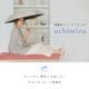 【再入荷】【新色追加】【軽量折りたたみ傘】 100％完全遮光 日傘/雨傘/晴雨兼用傘 折りたたみ傘 uchimizu(ウチミズ) 切替 親骨50cm