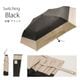 【再入荷】【新色追加】【軽量折りたたみ傘】 100％完全遮光 日傘/雨傘/晴雨兼用傘 折りたたみ傘 uchimizu(ウチミズ) 切替 親骨50cm