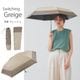 【再入荷】【新色追加】【軽量折りたたみ傘】 100％完全遮光 日傘/雨傘/晴雨兼用傘 折りたたみ傘 uchimizu(ウチミズ) 切替 親骨50cm