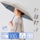 【軽量折りたたみ傘】 100％完全遮光 日傘/雨傘/晴雨兼用傘 折りたたみ傘 uchimizu(ウチミズ) 切替 親骨50cm