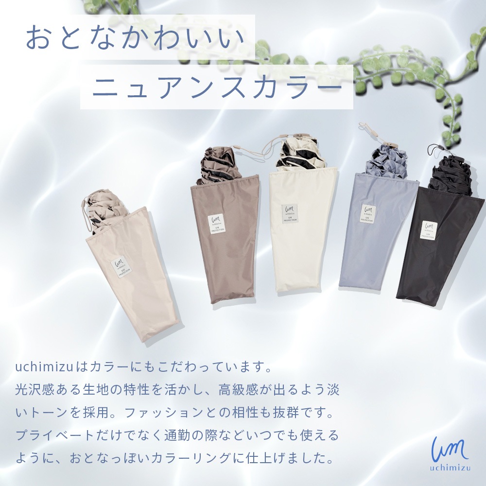 【軽量折りたたみ傘】 100％完全遮光 日傘/雨傘/晴雨兼用傘 折りたたみ傘 uchimizu(ウチミズ) フリル 親骨50cm