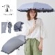 【軽量折りたたみ傘】 100％完全遮光 日傘/雨傘/晴雨兼用傘 折りたたみ傘 uchimizu(ウチミズ) フリル 親骨50cm