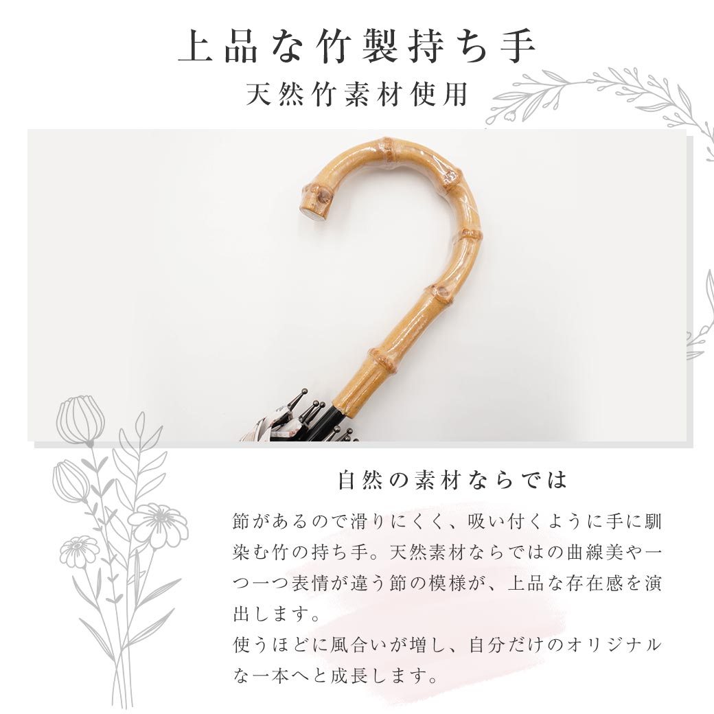 【2026新作】100％完全遮光 日傘/雨傘/晴雨兼用傘 ブラックコーティング 竹製ハンドル バンブーハンドル ショート傘 マルチボタニカル柄 親骨50cm