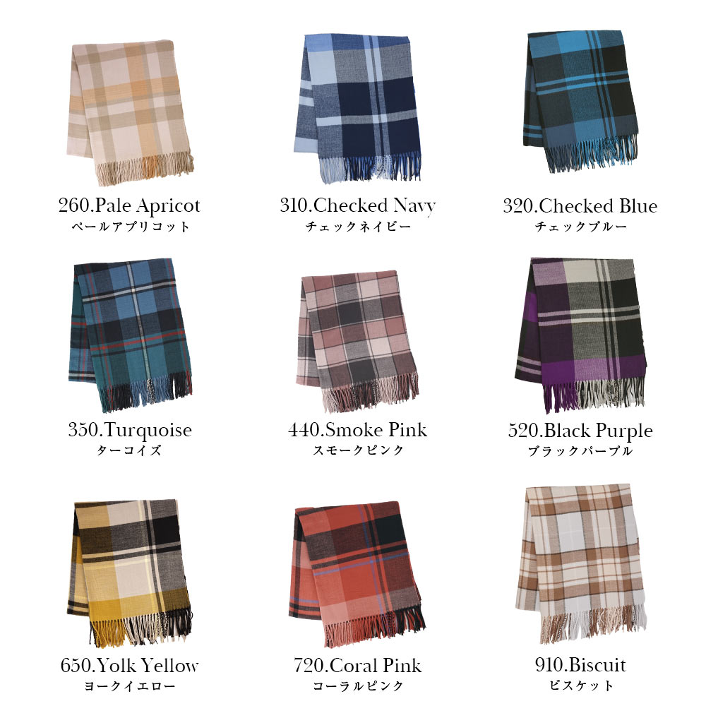 【在庫限り】カシミヤタッチアクリル大判ストール[チェック柄]　70cm×200cm