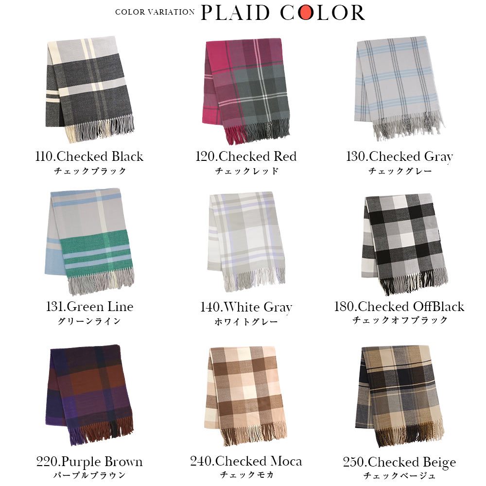 【在庫限り】カシミヤタッチアクリル大判ストール[チェック柄]　70cm×200cm