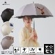 100％完全遮光 日傘/雨傘/晴雨兼用傘 ブラックコーティング 木製ハンドル ショート傘 動物柄(オウム柄/リス柄/シカ柄) 親骨50cm