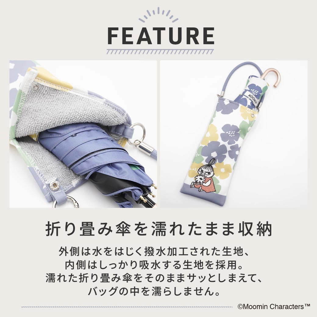 【2026新作】【ムーミンコラボ】 吸水機能付きマルチサコッシュ　花すきリトルミイ Moomin【ムーミン対象商品B】
