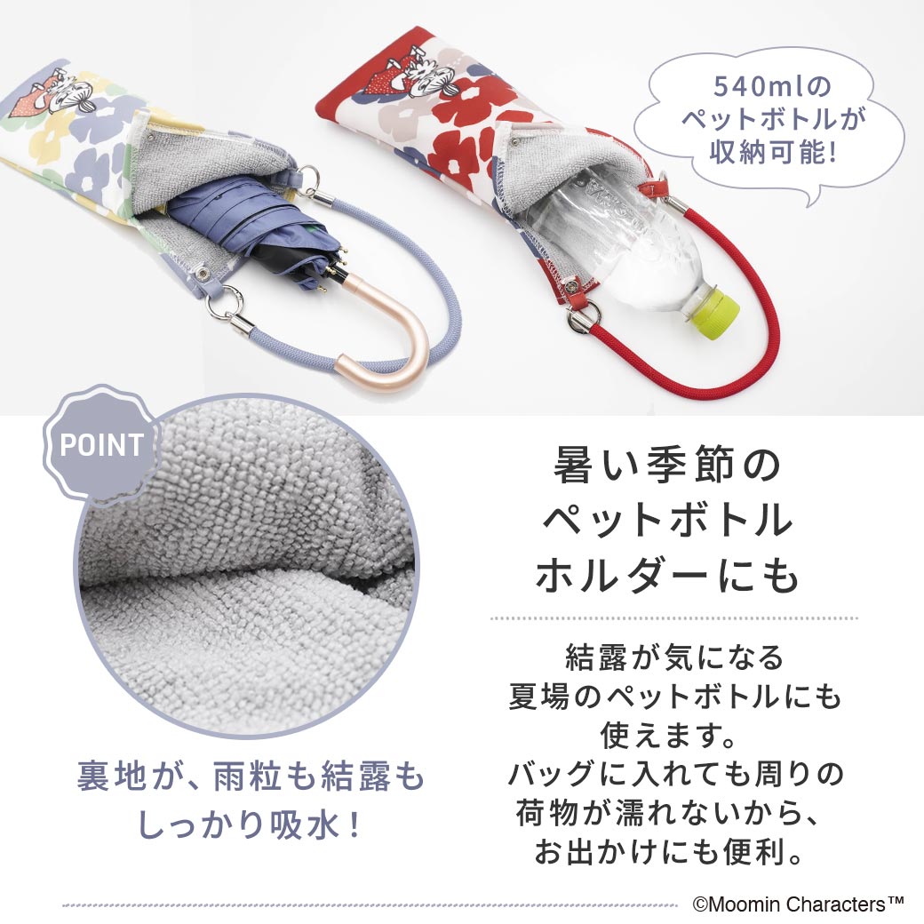 【2026新作】【ムーミンコラボ】 吸水機能付きマルチサコッシュ　花すきリトルミイ Moomin【ムーミン対象商品B】