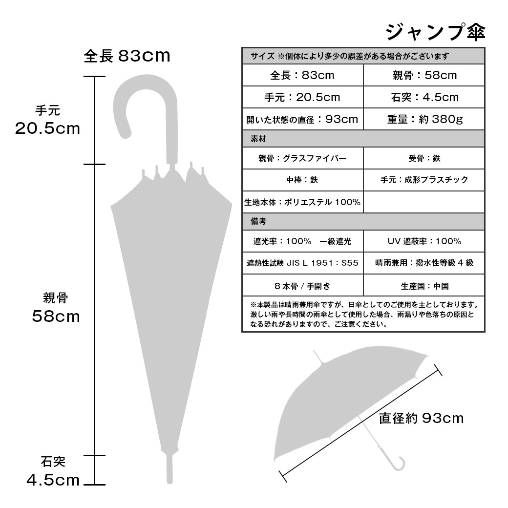 【2026新作】100％完全遮光 日傘/雨傘/晴雨兼用傘 ブラックコーティング ジャンプ傘 ダマスク柄 親骨58cm