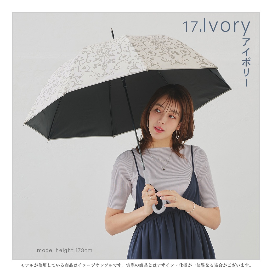 【2026新作】100％完全遮光 日傘/雨傘/晴雨兼用傘 ブラックコーティング ジャンプ傘 ダマスク柄 親骨58cm