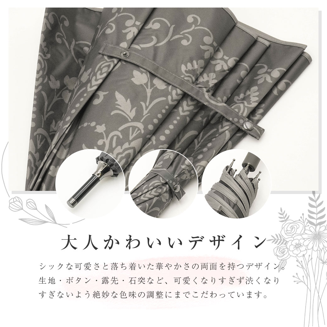 【2026新作】100％完全遮光 日傘/雨傘/晴雨兼用傘 ブラックコーティング ジャンプ傘 ダマスク柄 親骨58cm