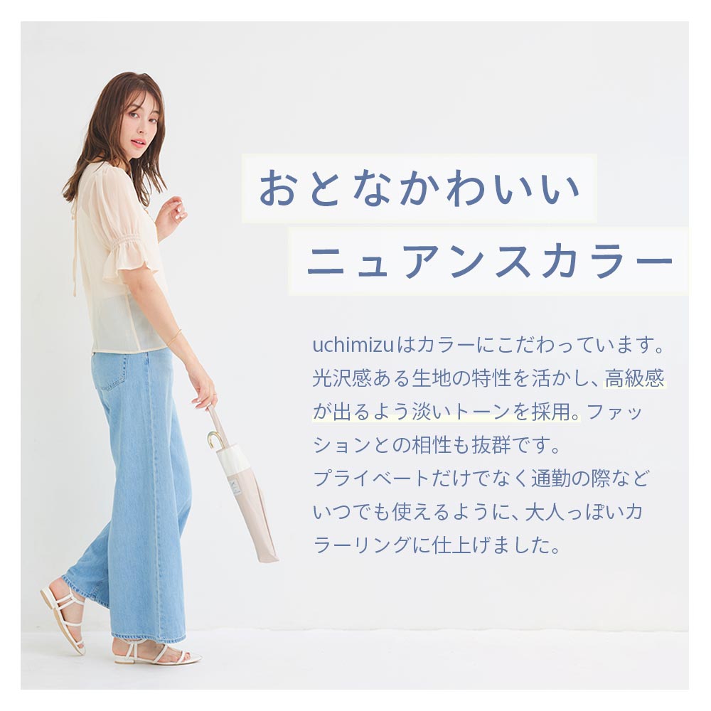【軽量スリム三段折りたたみ傘】 100％完全遮光 日傘/雨傘/晴雨兼用傘 折りたたみ傘 uchimizu(ウチミズ) 切替 親骨51cm