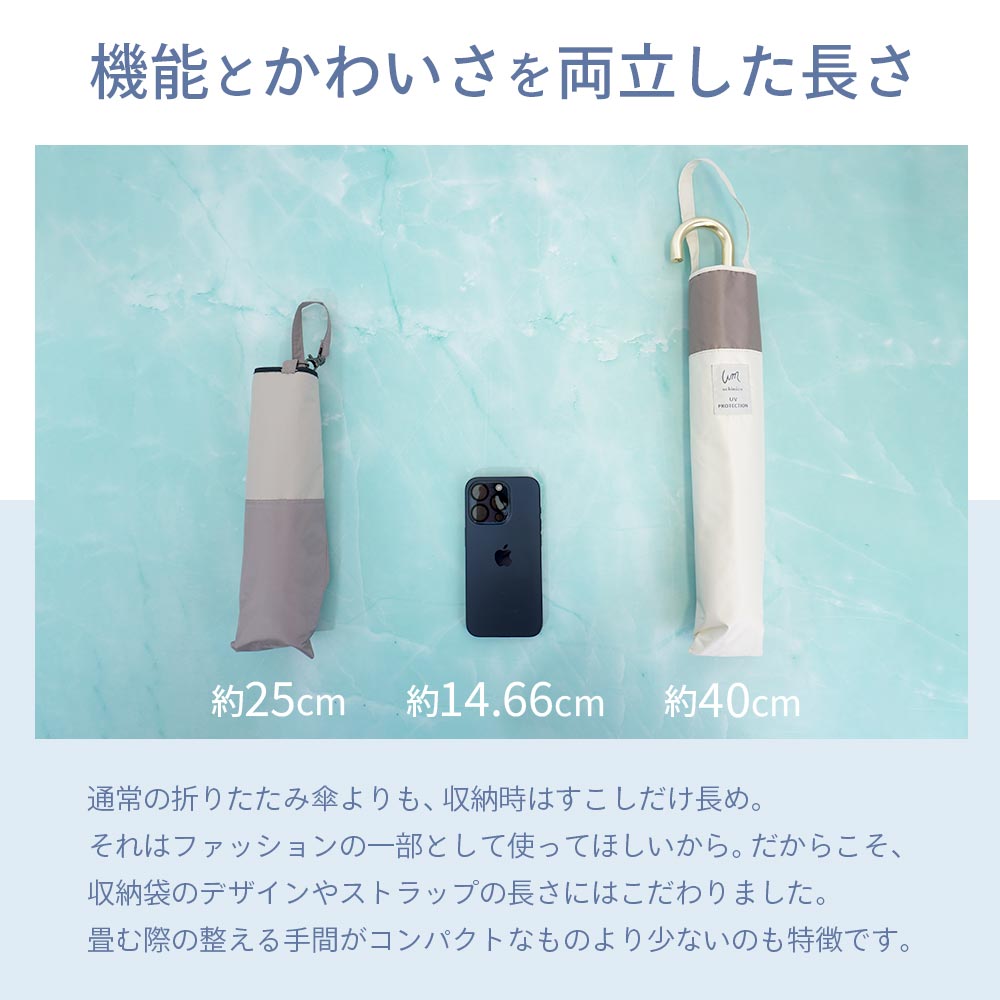 【軽量スリム三段折りたたみ傘】 100％完全遮光 日傘/雨傘/晴雨兼用傘 折りたたみ傘 uchimizu(ウチミズ) 切替 親骨51cm