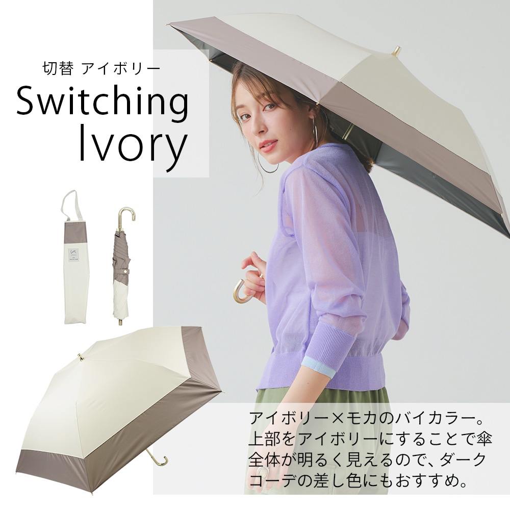 【軽量スリム三段折りたたみ傘】 100％完全遮光 日傘/雨傘/晴雨兼用傘 折りたたみ傘 uchimizu(ウチミズ) 切替 親骨51cm