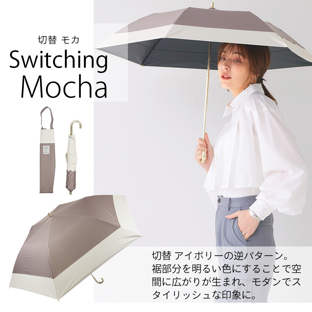 【軽量スリム三段折りたたみ傘】 100％完全遮光 日傘/雨傘/晴雨兼用傘 折りたたみ傘 uchimizu(ウチミズ) 切替 親骨51cm