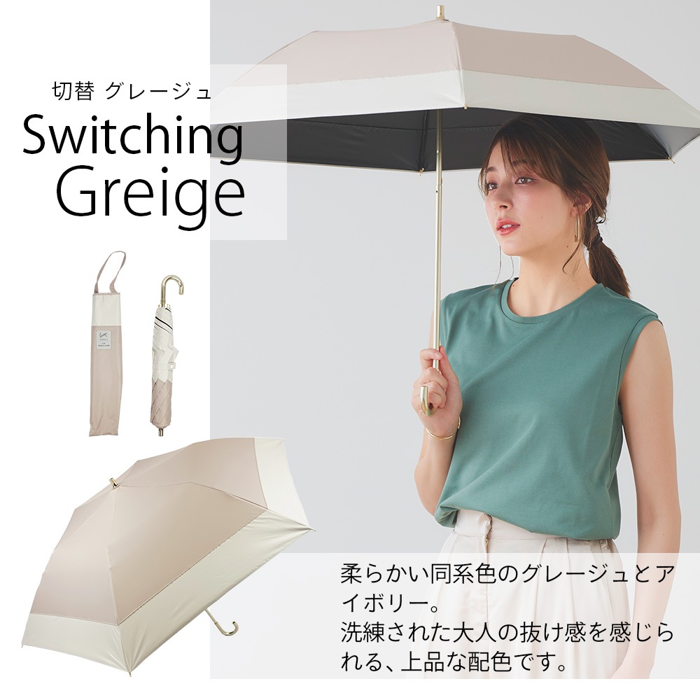 【軽量スリム三段折りたたみ傘】 100％完全遮光 日傘/雨傘/晴雨兼用傘 折りたたみ傘 uchimizu(ウチミズ) 切替 親骨51cm