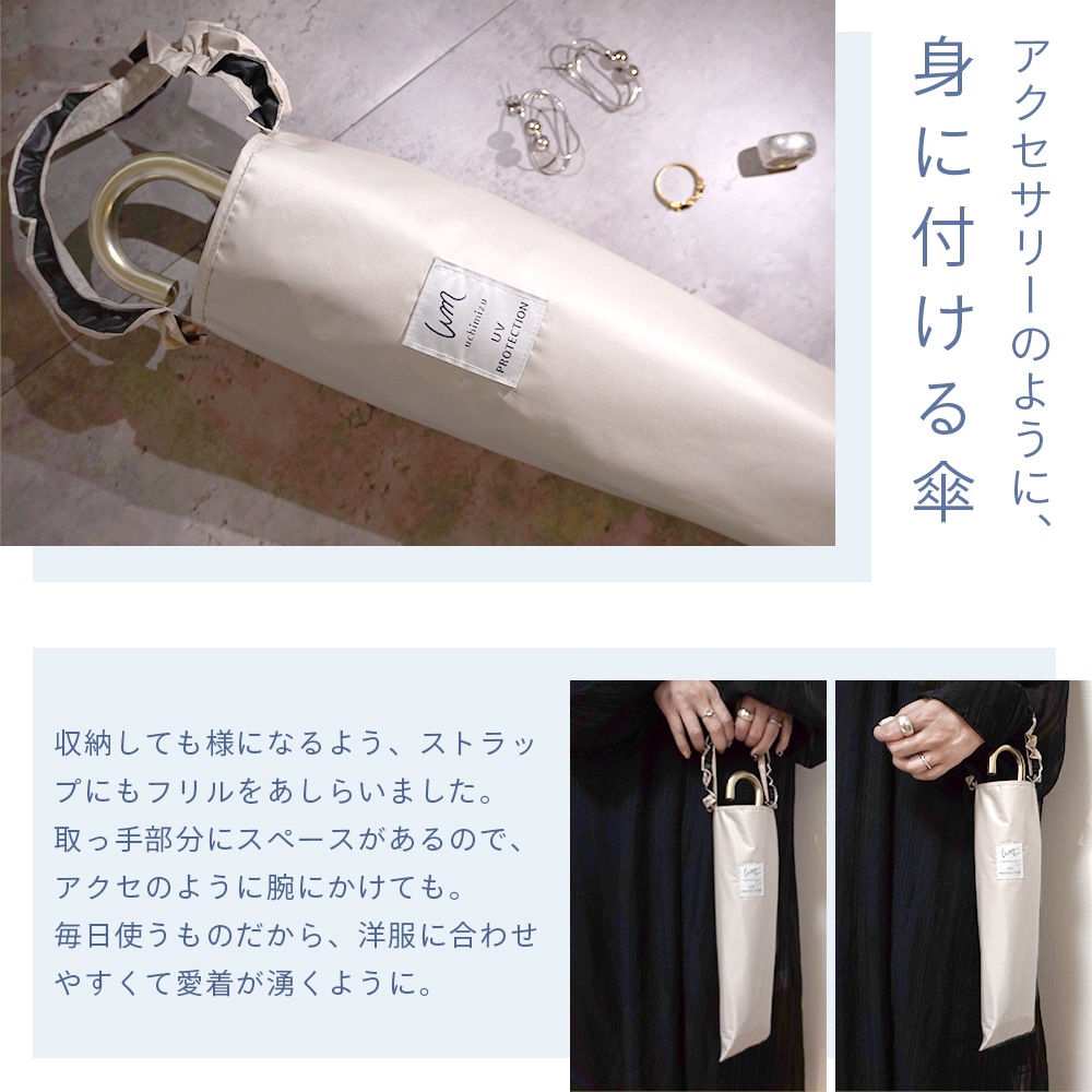 【再入荷】【新色ラベンダー追加】【軽量スリム三段折りたたみ傘】 100％完全遮光 日傘/雨傘/晴雨兼用傘 折りたたみ傘 uchimizu(ウチミズ) フリル 親骨51cm