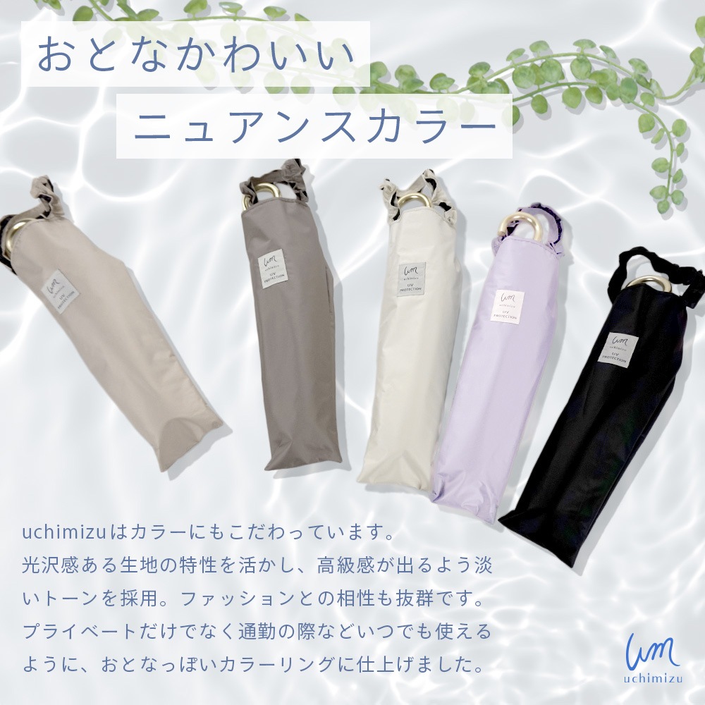 【再入荷】【新色ラベンダー追加】【軽量スリム三段折りたたみ傘】 100％完全遮光 日傘/雨傘/晴雨兼用傘 折りたたみ傘 uchimizu(ウチミズ) フリル 親骨51cm
