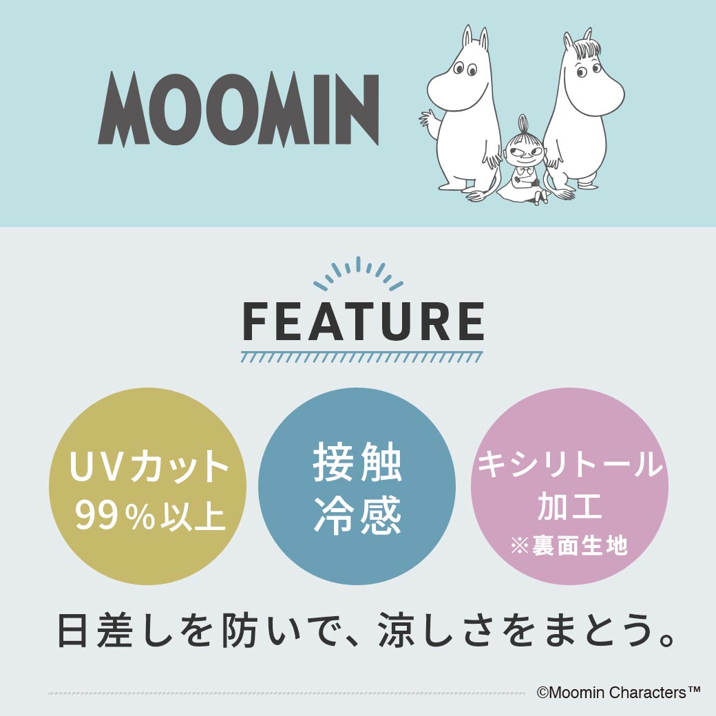 【2026新作】【ムーミンコラボ】 ひんやりワンタッチスカーフ　小さな幸せ 10cm×75cm(加工後) Moomin【ムーミン対象商品B】