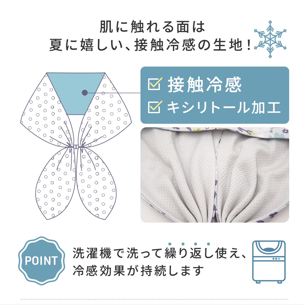 【2026新作】【ムーミンコラボ】 ひんやりワンタッチスカーフ　小さな幸せ 10cm×75cm(加工後) Moomin【ムーミン対象商品B】