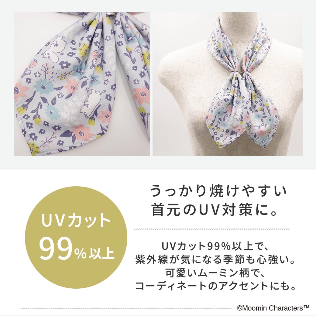 【2026新作】【ムーミンコラボ】 ひんやりワンタッチスカーフ　小さな幸せ 10cm×75cm(加工後) Moomin【ムーミン対象商品B】