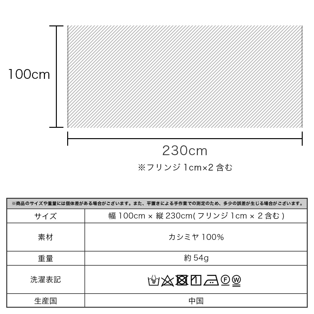 シアーカシミヤストール [男女兼用] 100cm×232cm