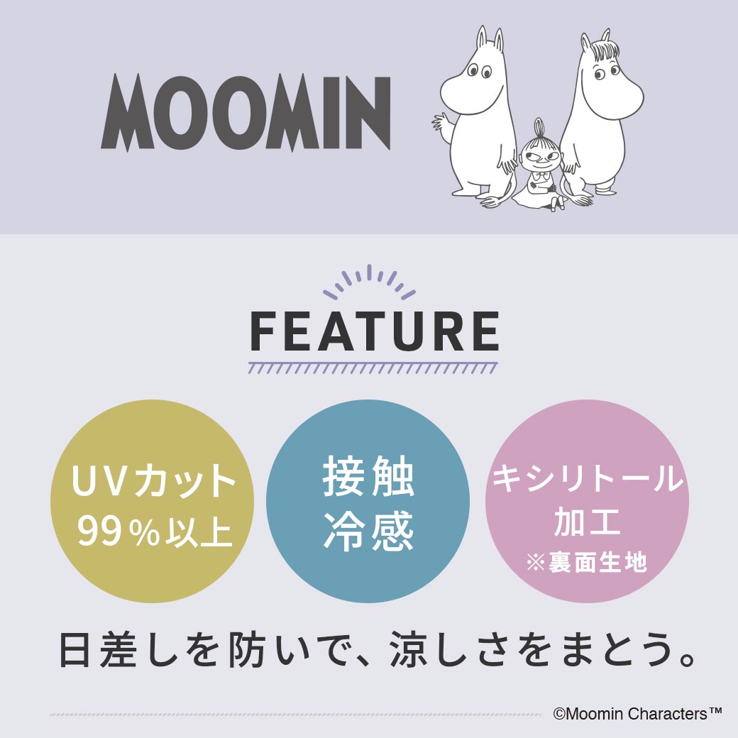 【2026新作】【ムーミンコラボ】 ひんやりワンタッチスカーフ　リトルミイバッジ 10cm×75cm(加工後) Moomin【ムーミン対象商品B】